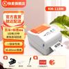 Kuaimai Thermal Shipping & Barcode Label Printer CN Plug (adapter Included)