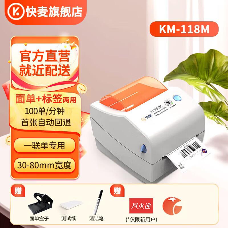 

Kuaimai Thermal Shipping & Barcode Label Printer CN plug (adapter included) Single-Part 80mm PC Printing