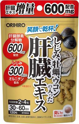 Liver Extract with Shijimi Clam Oyster Turmeric 120 Tablets 60 Days S480