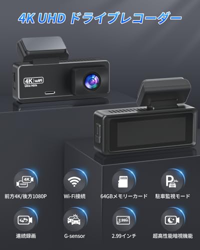 CHORTAU Dashcam, Front and Rear Cameras, 4K UHD 8MP + 1080P Full HD, HDR/WDR Correction, 5G WIFI, Super High Night Vision, 170-degree Wide Angle, 64GB