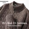 Men's Half-Zip Wool Blend Mock Neck Sweater