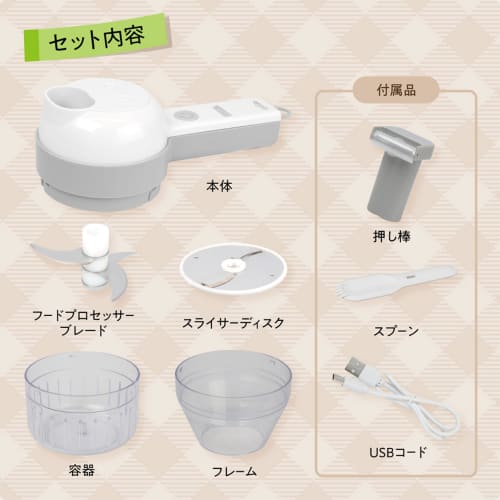 Esteel Electric Vegetable Cutter/Slicer, Multi-Function Rotating Chopper, Food Processor & Slicer, USB Rechargeable, Handy, Compact, and Lightweight