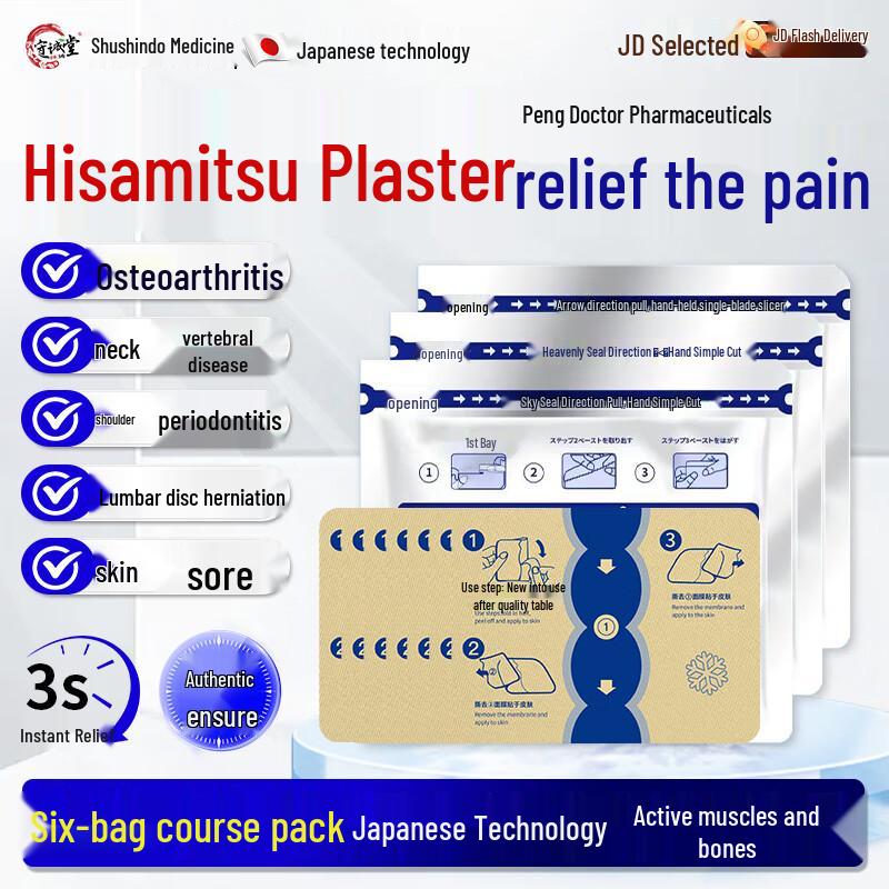 Shouchangtang Japanese Tech Health Patches