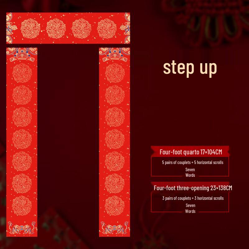 

HEIXIE Wax-Dyed Red Xuan Paper Blank Spring Festival Couplets