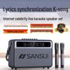 Sansui G12 Portable Bluetooth Karaoke Speaker