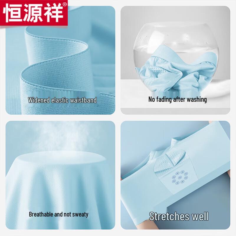 Hengyuanxiang Men's Ice Silk Underwear 3-Pack