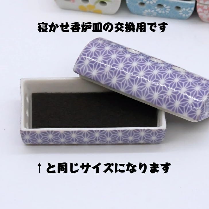 fireproof carbon felt for incense burner (small) 5 pieces set