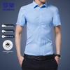 ROMON Men's Non-Iron Short Sleeve Business Shirt