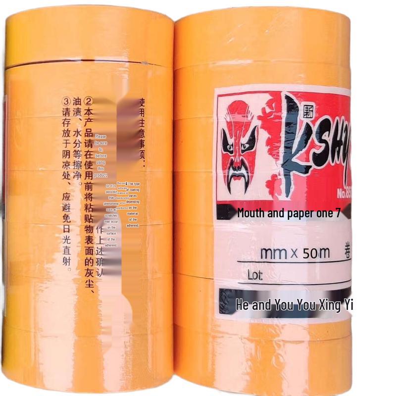 JNL Multi-Purpose Masking Tape