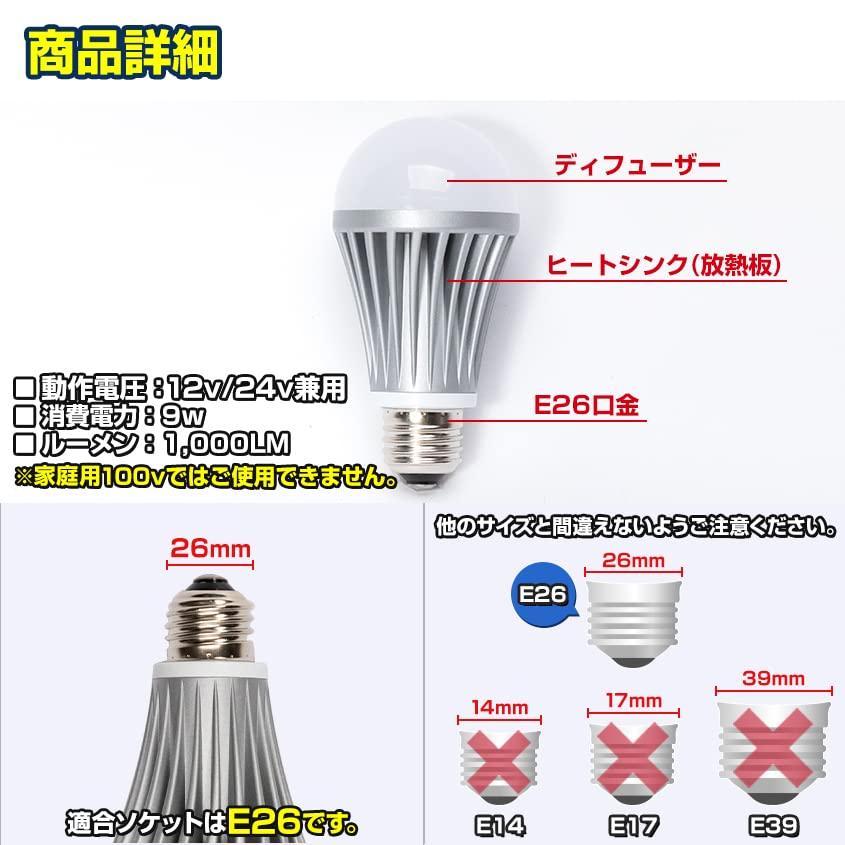 Set of 2 Waterproof E26 9W LED Bulbs for Marine Use, Compatible with 12V and 24V, Energy-Saving, White, Noiseless, for Deck Lighting and Marine