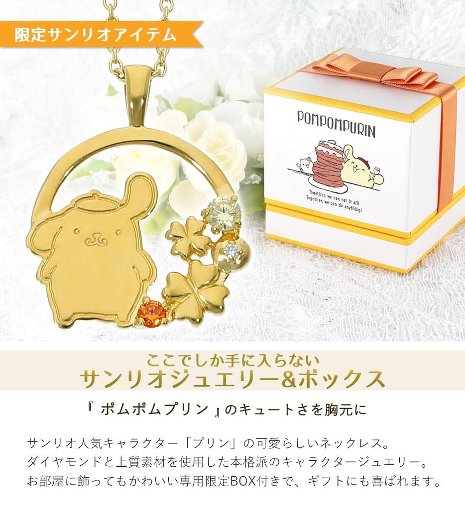 Gin no Sanrio Limited Edition Pompompurin Silver Official Character Merchandise [Shinjuku Kura] Necklace, 925, Women's,