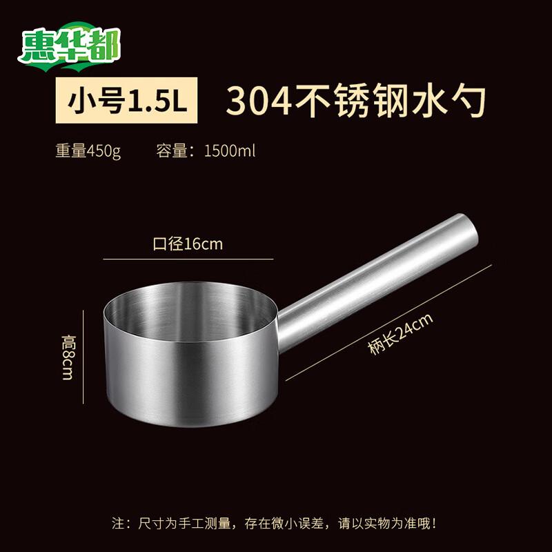 HUIHUADU 304 Stainless Steel Multi-use Ladle
