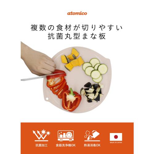 CB Japan Rundes Schneidebrett, Spülmaschinenfest, Hergestellt in Japan, Antibakteriell, Grau, Leichtes Schneiden mehrerer Zutaten, Atomic
