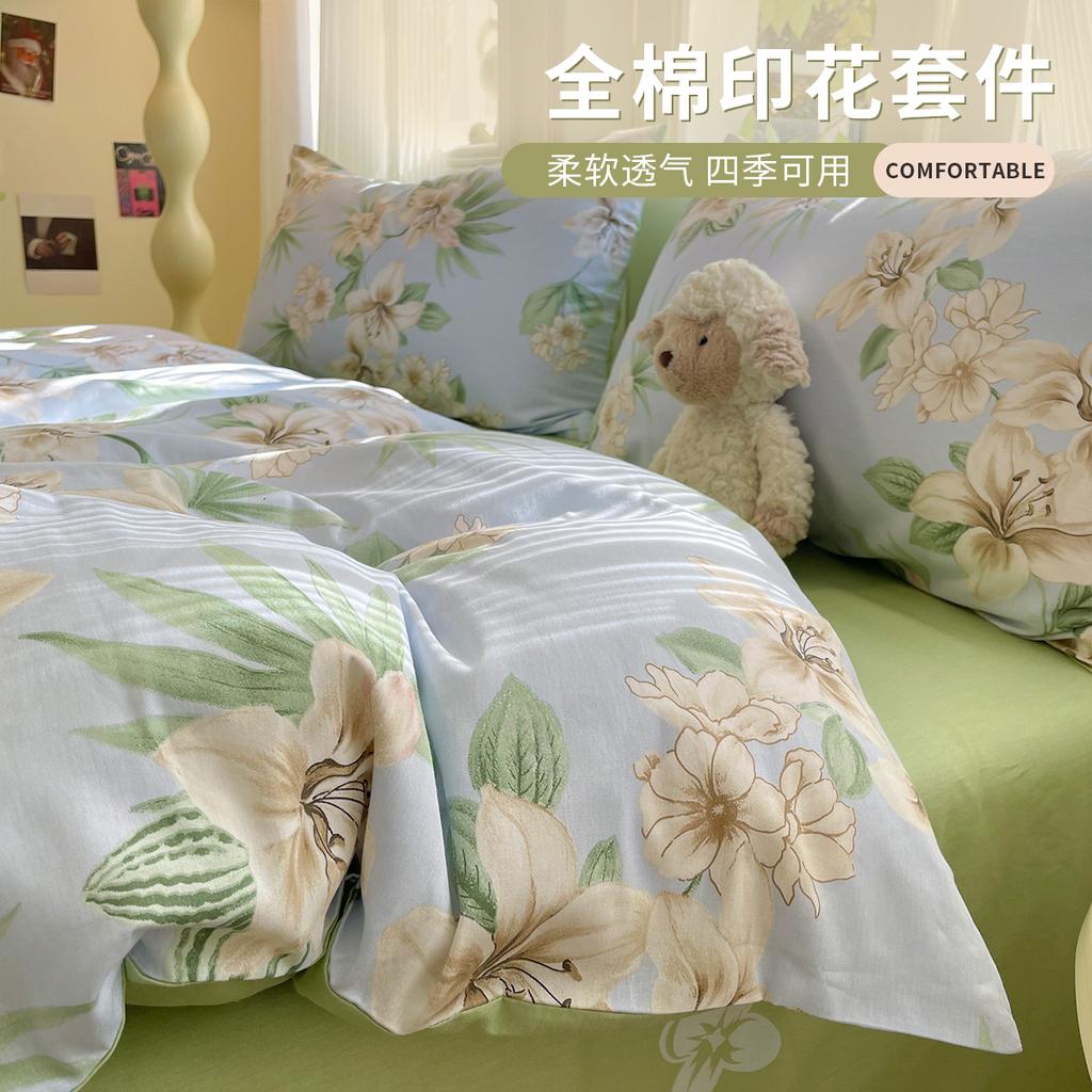 Small Fresh Flower Cotton Printed Three/Four Piece Bedding Set - Flower Simple Water Color