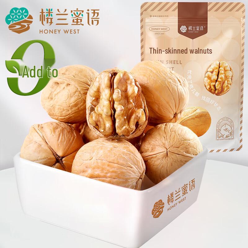 Loulan Miyu Xinjiang Thin-Skin Walnuts
