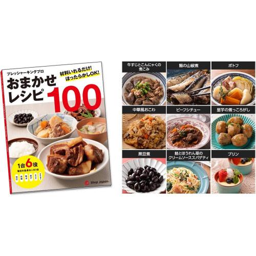 Shop Japan Electric Pressure Cooker, Pressure King Pro, 100 Omakase Recipes, PKP-RPAM