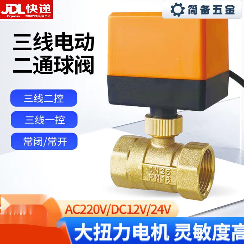 Motorized Ball Valve for Solar & Floor Heating CN plug (adapter included)