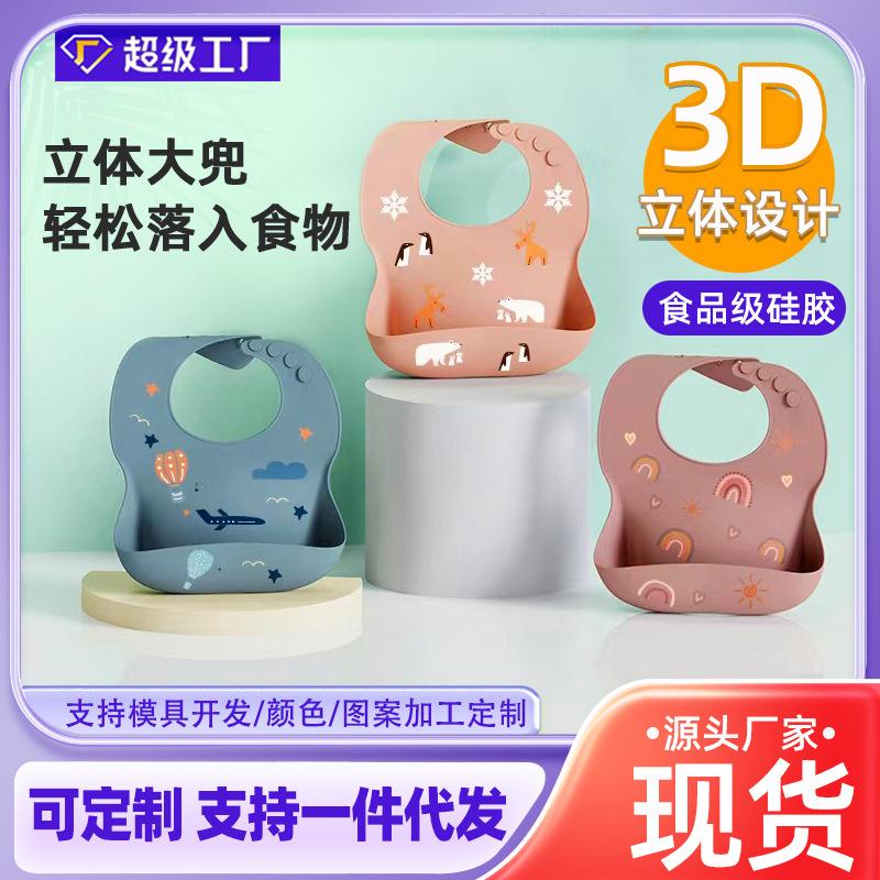 Baby Eating Baby 3D Stereoscopic Bib