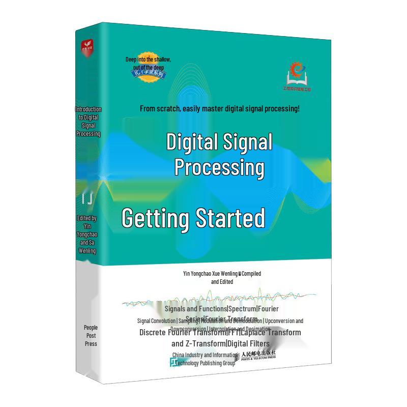 Digital Signal Processing: Fundamentals & Practical Applications with MATLAB/FPGA