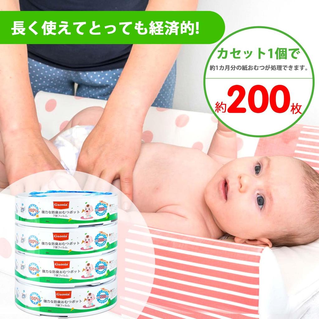 Powerful Diaper Aprica Nioipoi Diaper Compatible with Odor-Detergent Pot, Compatible, 7-Layer Cartridge, Aprica, 4-Pack