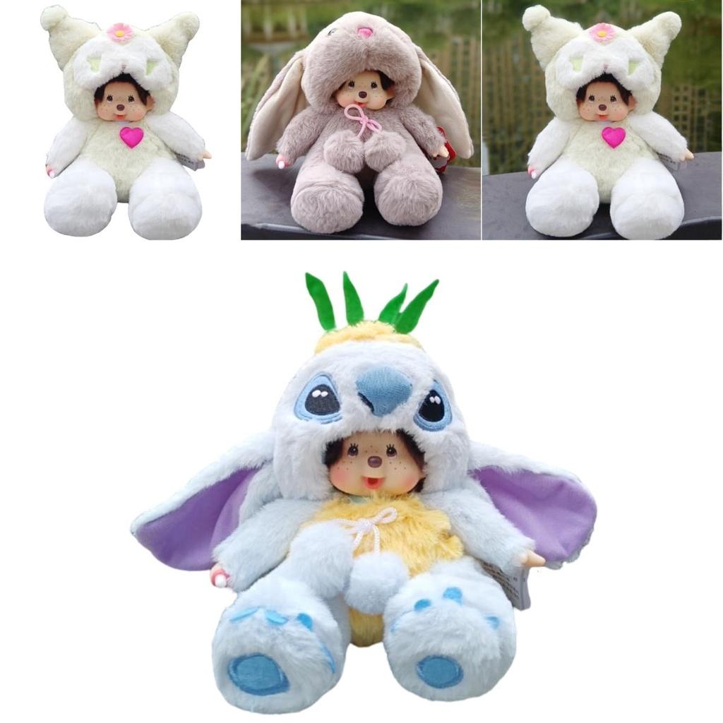 Cartoon Anime Doll Momo Monkey Stewie Birthday Gift Wedding Supplies Plush Toy Claw Machine Cross-border
