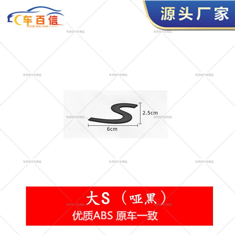 Anwendbares Auto-Logo Cayenne Macan hinteres Wortlogo Paramela 911 Cayenne 718 Buchstabe S