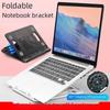 "Supporto portatile per laptop con base girevole, dissipazione del calore e design pieghevole per archiviazione su desktop e lezioni online"