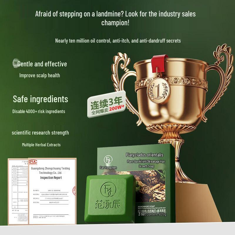 Herbal Anti-Breakage & Oil Control Shampoo Bar