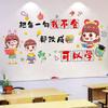 Education and Training Institution Tutoring Class Classroom Cultural Wall Stickers Layout Inspirational Stickers Decorate Self-adhesive Class Wall