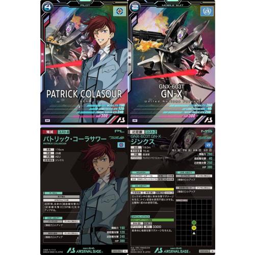 Arsenal Base) LX03-094 Patrick Colasour LX03-036 Jinx (Pilot & Mobile Suit 2-Piece Set) Double O 00