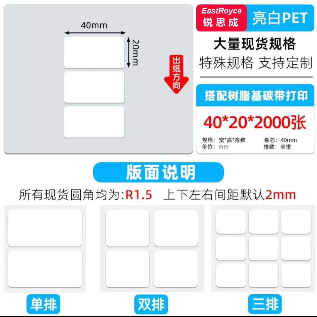 Bright White PET Self-adhesive Label Paper 50x30 Coated Barcode Label Paper Blank Clothing Tag Thermal Transfer Printer Label (as the picture,Bright White PET)