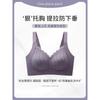 New fixed cup seamless underwear women's small breasts gather and show large, no steel ring anti-sagging soft support beautiful back bra women
