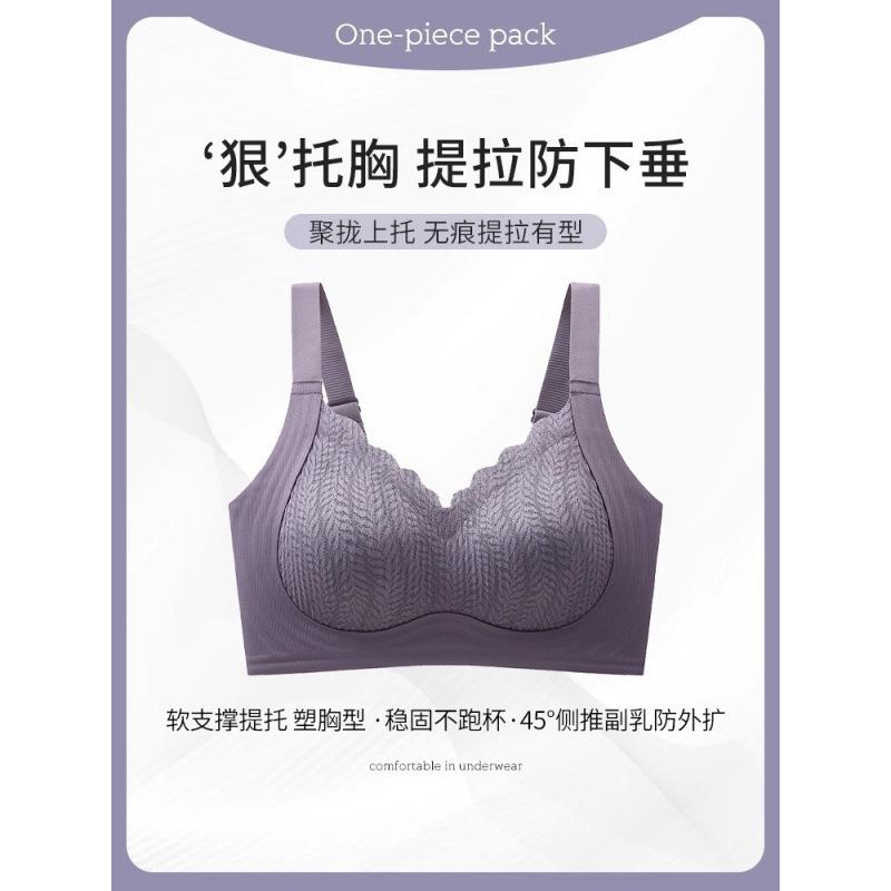 New fixed cup seamless underwear women's small breasts gather and show large, no steel ring anti-sagging soft support beautiful back bra women