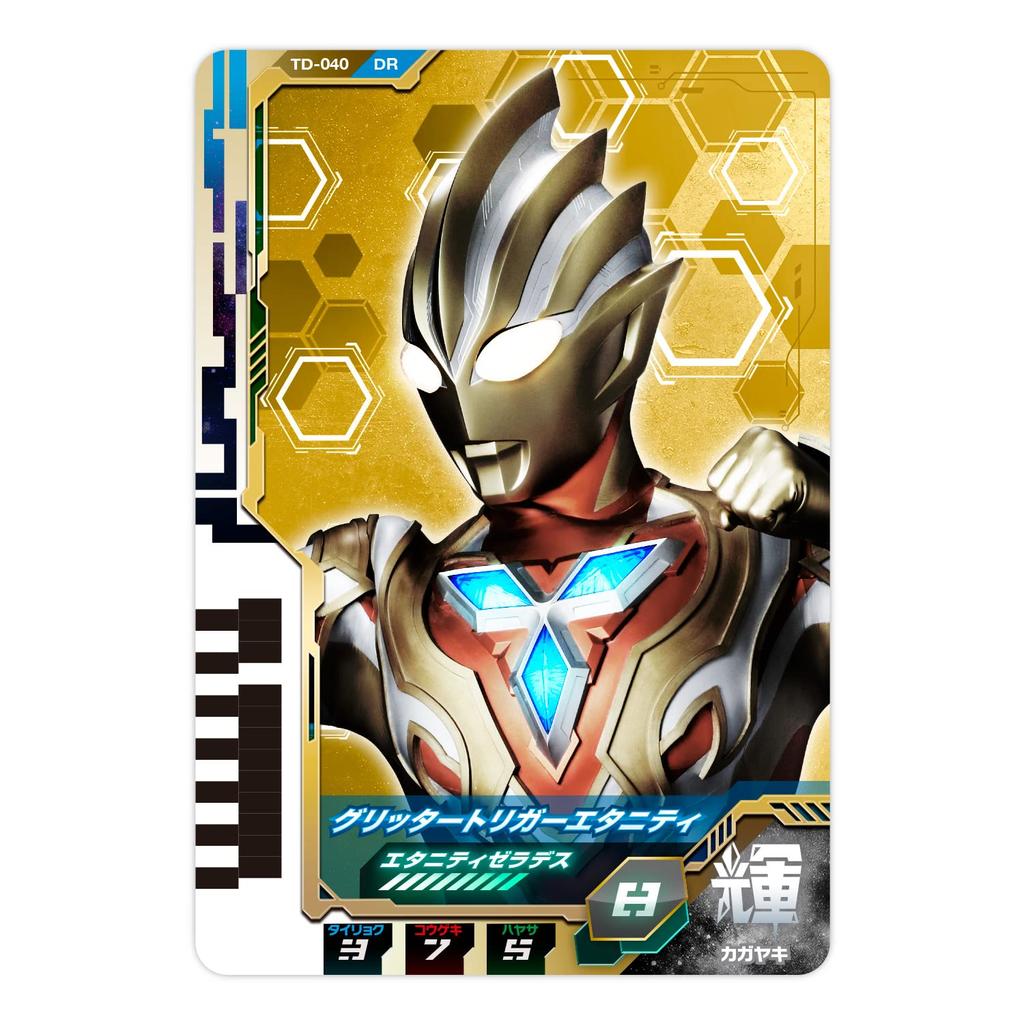 Bandai Ultraman Decker DX Ultra Dimension Card 06 Glitter Trigger Eternity Set