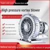 High-Pressure Vortex Aerator Fan: Aquaculture Air Pump and Oxygenation Blower
