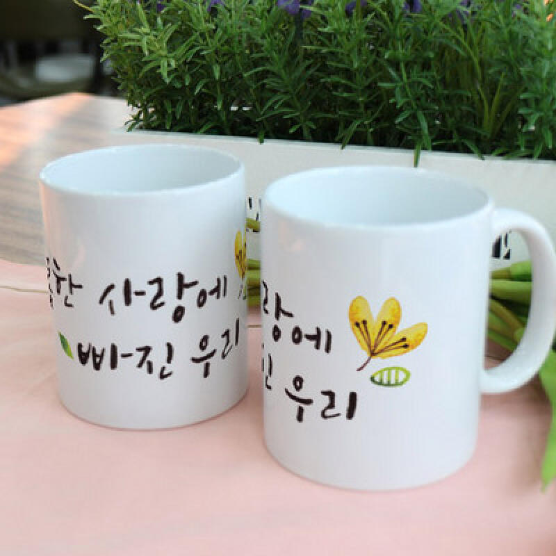 ce248-Design Mug 2p-We are in love
