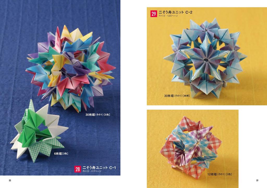 Enjoy an infinitely expanding Unit Origami world. Details