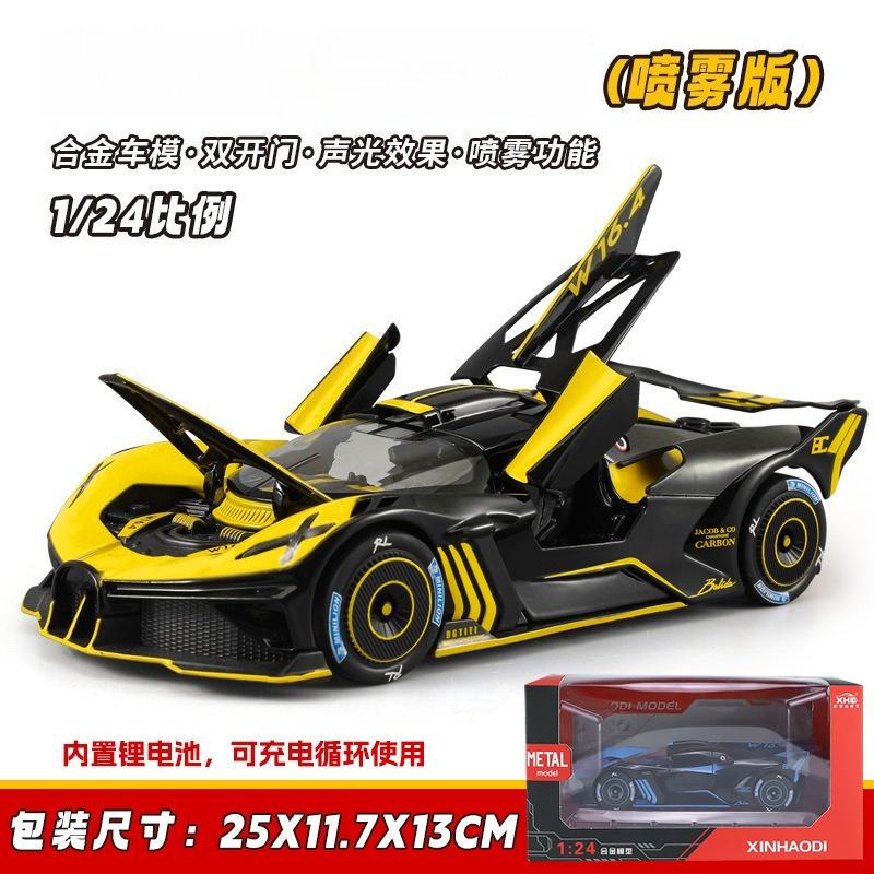 1:24 Bolide Spray Car Model Toy Alloy Body Rubber Tire Shock Absorption Vehicle Models Sound&Light Ornaments Gifts