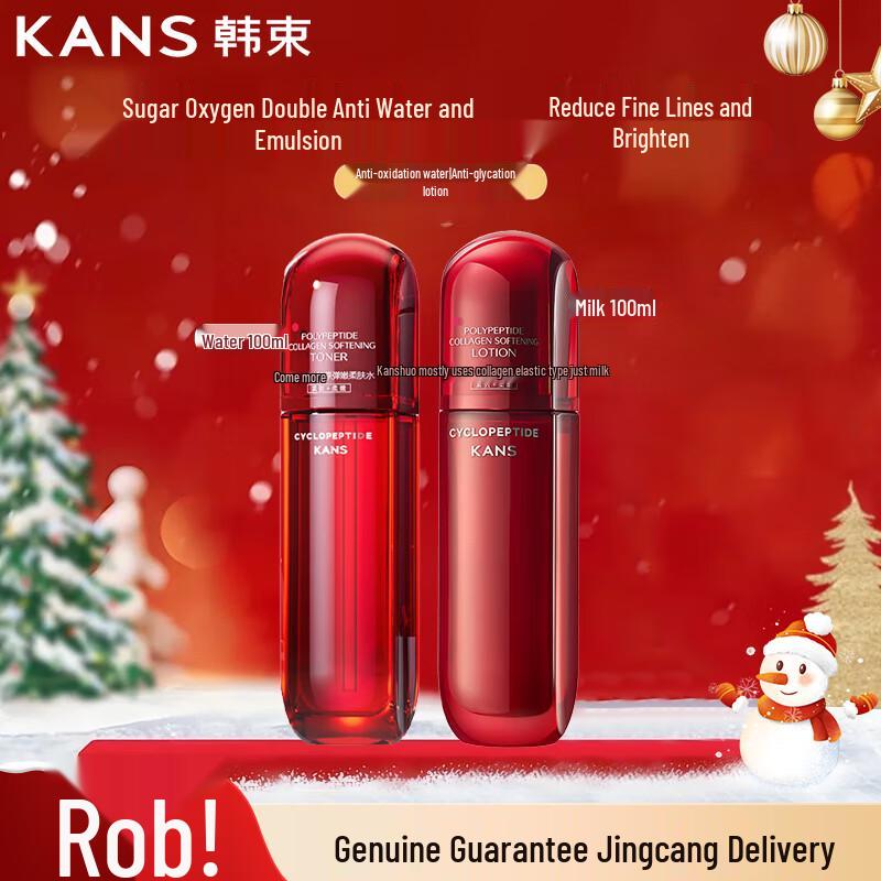 KAN'S Red Waist Peptide Collagen Skincare Set