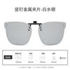 A Variety Of Sunglasses Clips Can Be Turned Up, Polarized Sunglasses, Men'S And Women'S Uv Protection, Sun Protection, Night Vision, Driving Sunglasse