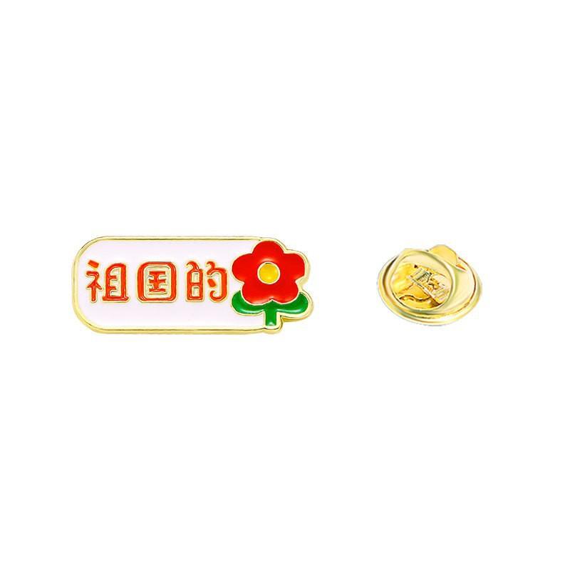 Every exam must pass badge brooch gold list title badge middle college entrance examination refueling blessing text graduation season student gift