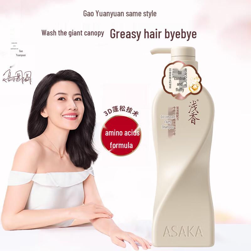 Oil Control Volumizing Shampoo