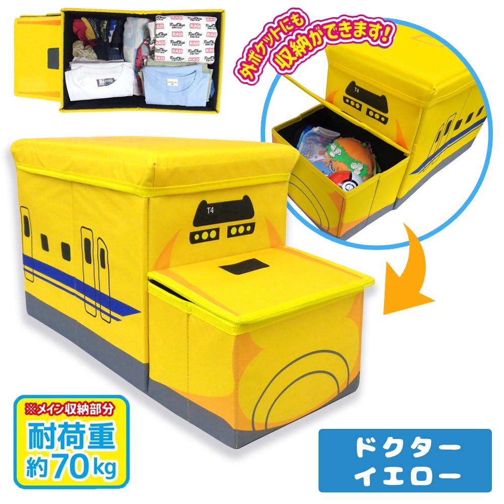 JR Freight Container Ride-On Storage Box, Storage Chair, Toy Box, 70kg Load Capacity, W48.5 X H31 X D31cm, 46L, with Lid (Doctor Yellow)