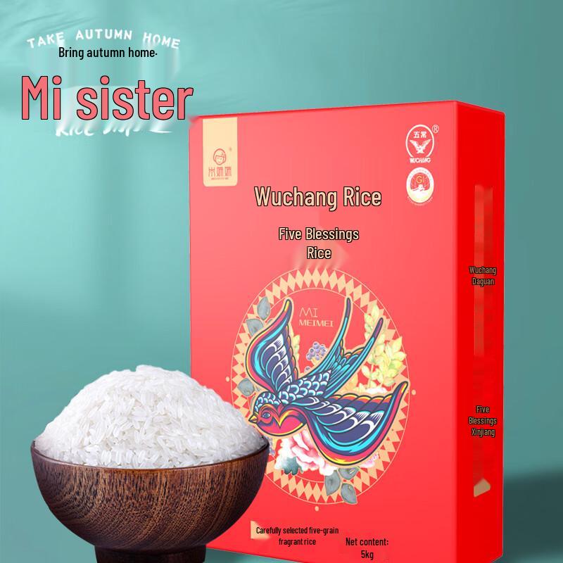 Mi Meimei Wuchang Premium Rice