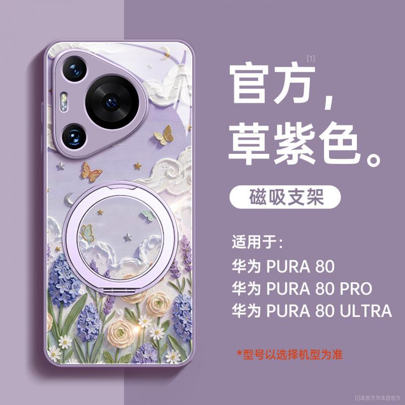 Applicable To Huawei Pura70pro + Mobile Phone Case New P70 Case All-inclusive Pura80pro + Premium Female P60