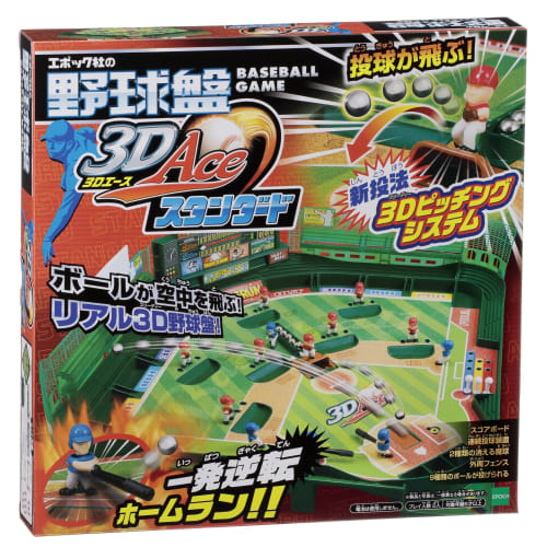 EPOCH Baseball Board 3D Ace Standard ST Mark Certification Ages 5+ Toy Game Number of Players: 2 EPOCH
