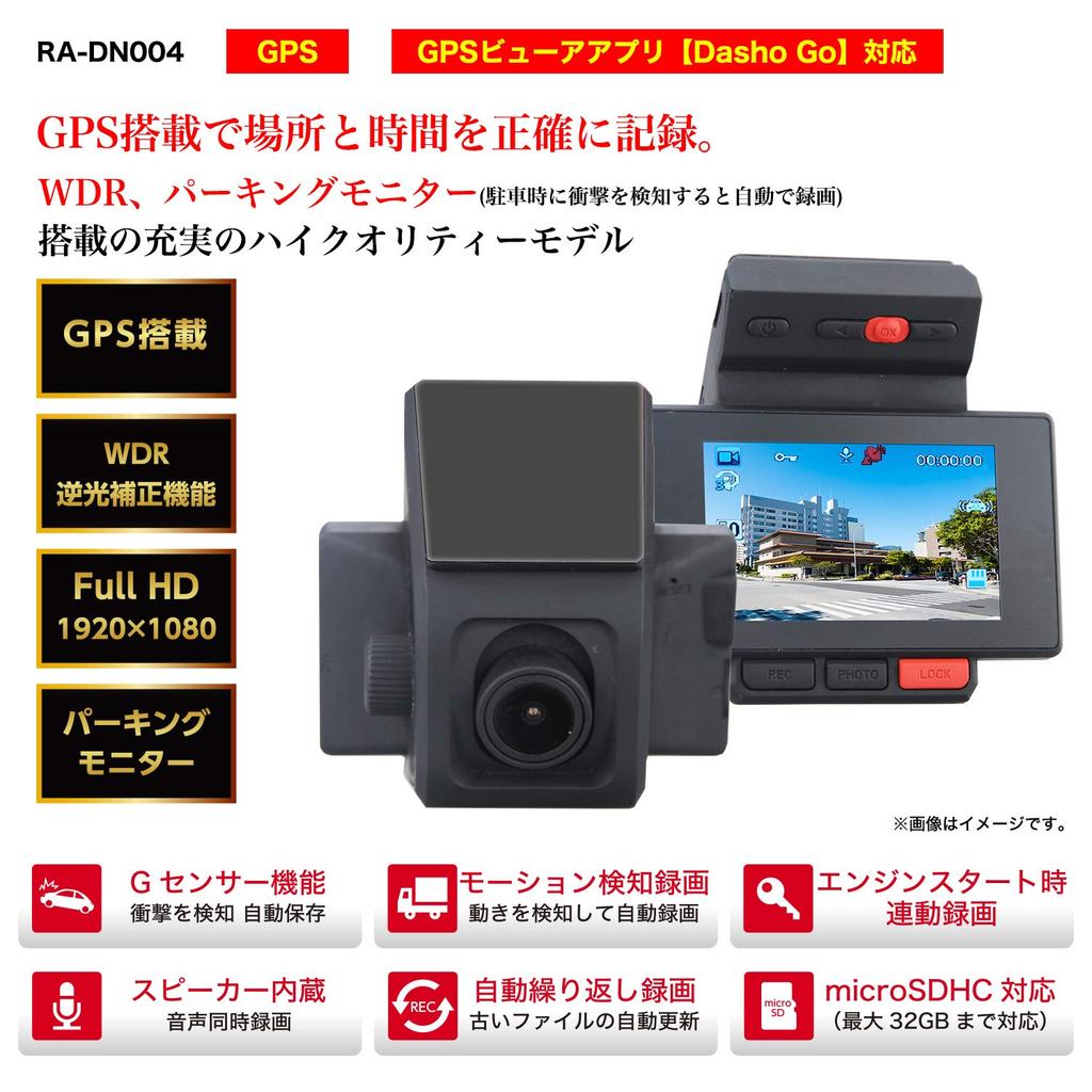 RAMASU Portable Drive Recorder GPS-equipped RA-DN005