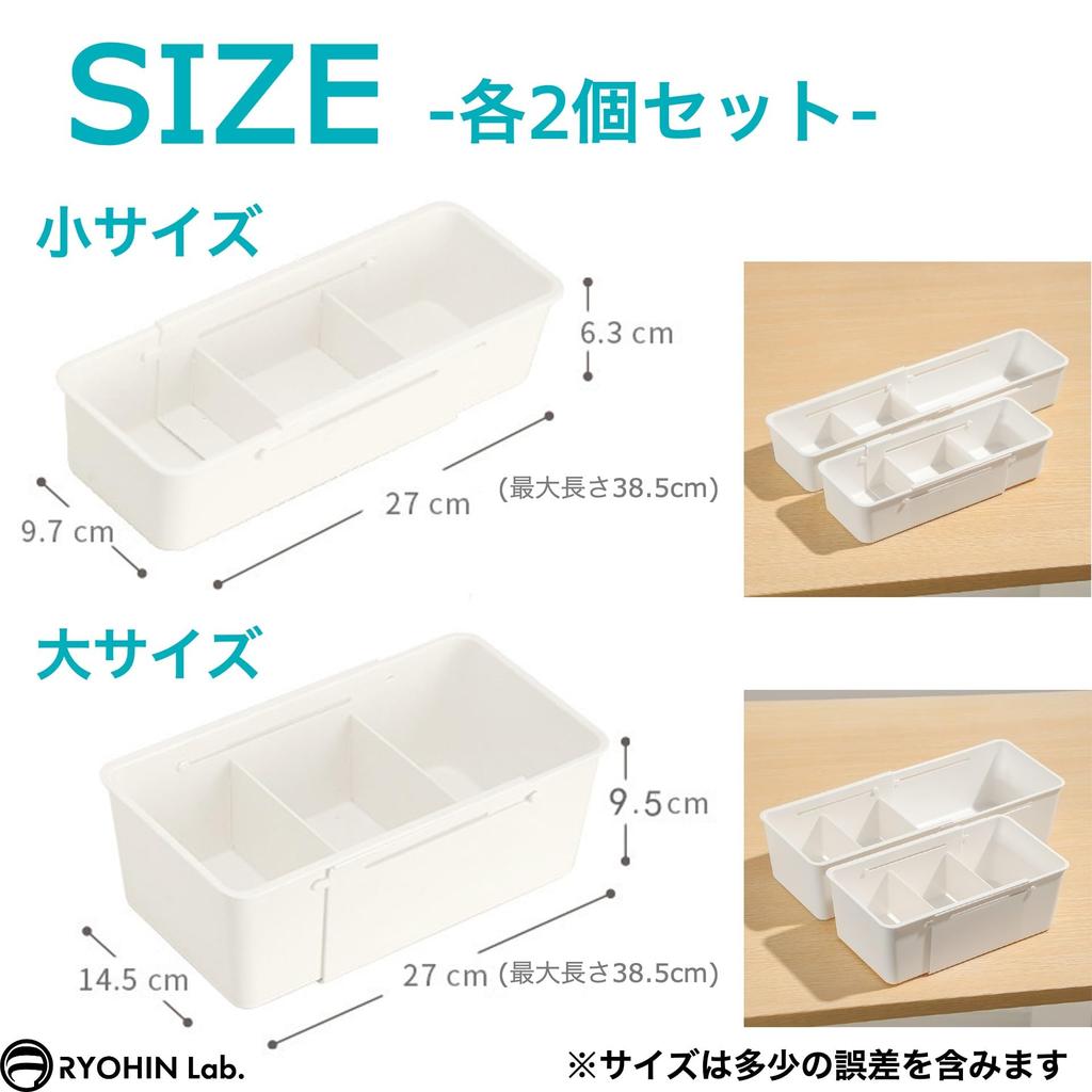 RYOHIN Expandable Storage Box with Drawers and Organizing Tidying Small Kitchen Set of 2 Lab. Dividers, Adjustable, Tray, Up, Items, Stationery,