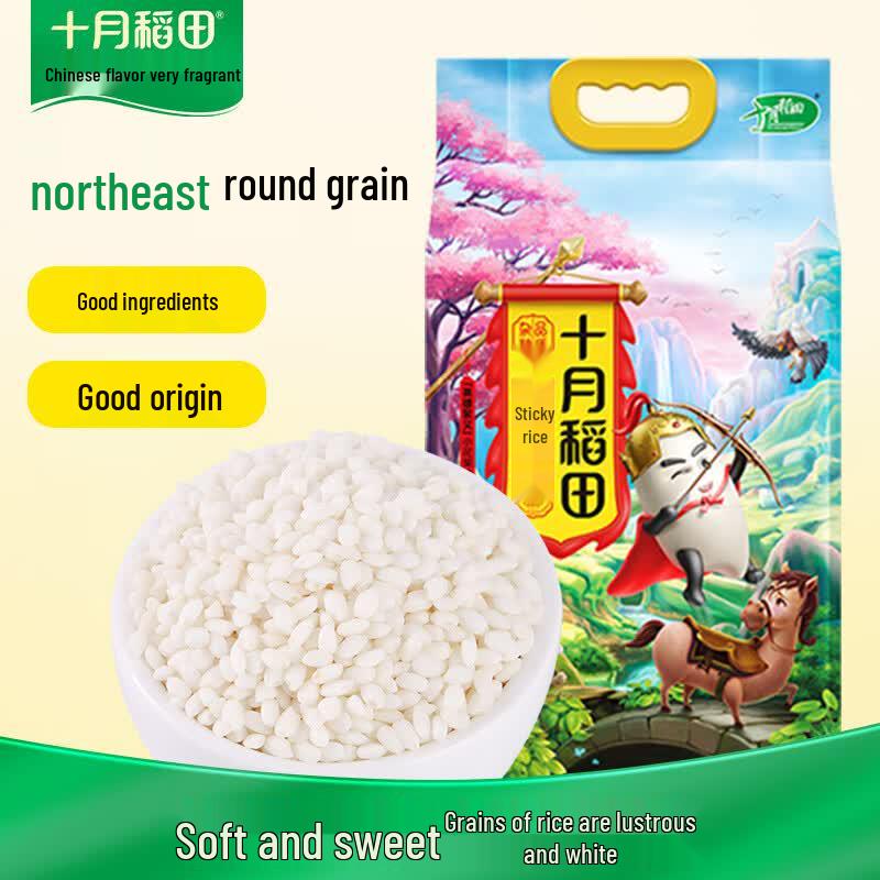 October Rice Field Glutinous Rice