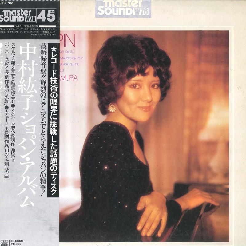 

LP Пластинка HIROKO NAKAMURA - Chopin 28AC702 CBS SONY 1978 Япония Классика Б/У